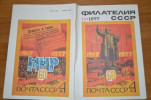 USSR Soviet Union Russia Magazine USSR Philately 1977 - Langues Slaves