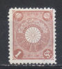 Japon N°95  (1899) - Unused Stamps