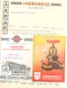 Lettre à Entête + Dépliant Publicitaire -Firme "HEROSE" Robineterie à HAMBURG / Hambourg 1955 - 1950 - ...