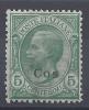 EGEE - COO - 1912-16 - N° 2 - NEUF - X - TB - - Egeo (Coo)