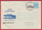 191381 / 1989 - 5 St. , March 22 CELEBRATION Of Veliko Tarnovo - Holy Forty Martyrs Church , Stationery Bulgaria - Covers