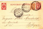 Mosca To Bologna, Intero Postale . 20 - Ott. 1910 - Stamped Stationery