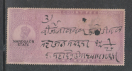 NANDGAON  State  2 Rupees  KG V Overprinted  Court Fee Type 3A K&M 68 # 87890 Inde Indien India Fiscaux Fiscal Revenue - Nandgame