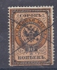 150024910  RUSIA  YVERT  FISCAL   Nº - Revenue Stamps