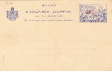 GRECE,1942 Dr. 7 On Dr. 2 Post Card STATIONERY OVERPRINT. - Entiers Postaux