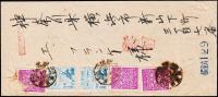 1939. 3x 10 SEN + 2 X 5 SEN.  (Michel: 271+) - JF180867 - Lettres & Documents