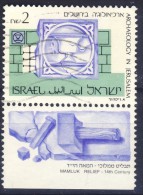 ##K2025. Israel 1993. Archeology In Israel. Michel 1163y. Used(o). - Usati (con Tab)