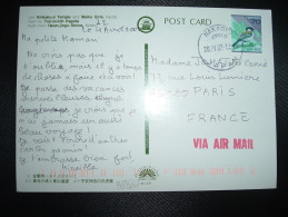 CP PAR AVION Pour FRANCE TP OISEAU 70 OBL.20 IV 01 NAKAGYO KYOIO - Cartas & Documentos