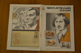 USSR Soviet Union Russia Magazine USSR Philately 1984 Nr.8 - Langues Slaves
