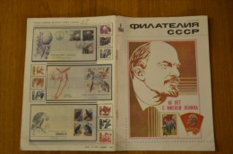 USSR Soviet Union Russia Magazine USSR Philately 1984 Nr.6  Lenin - Idiomas Eslavos