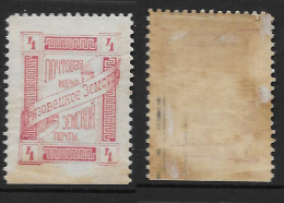 Russia - Zemstvo - Griazovets - Ch. 39, Sch. 41. - MH OG  VF-XF. - Zemstvos