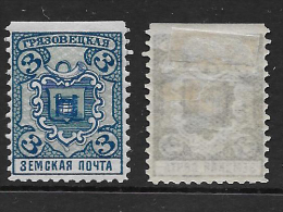 Russia - Zemstvo - Griazovets - Ch. 118, Sch. 121. - MH OG  VF-XF. - Zemstvos