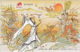 CHINA MACAU MACAO 2004 CLASSICAL LITERATURE LI SAO POEM BY QU YUAN SS SOUVENIR SHEET - Nuevos