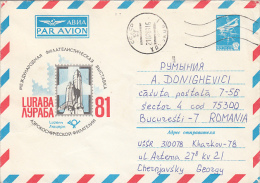 32827- COLUMBIA SPACE SHUTTLE, COSMOS, COVER STATIONERY, 1989, RUSSIA - Russie & URSS