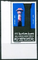 1973 Egitto Son Et Lumiere Temple De Karnak à Louxor Archeologia Archeology Archeologie Set MNH** Sc91 - Aegyptologie