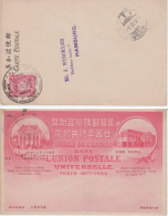 Japan  1902  Entry To Unversal Postal Union  Cancellation UPU  Post Card To  Germany # 87770 - Cartas & Documentos