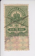 Rusland -USSR Fiskale Zegel Cataloog Barefoot 22=Michel 143A - Used Stamps