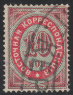 Delcampe - Russia Levant Turkey Black Sea 1890 10 Kop. Red & Green With ROPiT AG. KERASSUND (Tchilinghirian Abb. 113) Mark - Levant