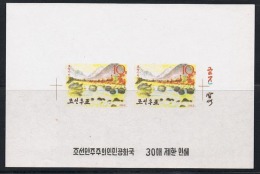 NORTH KOREA 1963 VERY RARE PROOF OF MYOHYANG STREAM STAMP - Fehldrucke