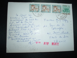 CP PAR AVION Pour La FRANCE TP 40 + TP 5 X3 OBL.28 VII 70 OSAKA - Cartas & Documentos