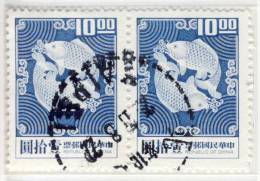 REPUBLIK CHINA - Mi.Nr.TW - 960 A - 1974 - Refb2 - Usati