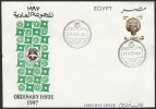 EGYPT 1997 FDC ORDINARY MAIL - FIRST DAY COVER REGULAR / NORMAL ISSUE 5 PIASTRES QUEEN TI - Cartas & Documentos