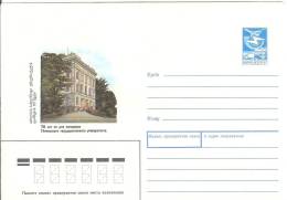 Georgia USSR 1988 Tbilisi University - Georgia