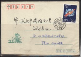 CHINA Postal History Cover Brief CHINA CN 069 Inland Mail International Space Year - Storia Postale