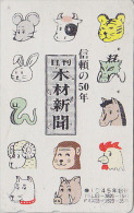 Télécarte Japon / 110-151337 - ZODIAQUE - Tous Les Signes - Horoscope ZODIAC Japan Phonecard - 780 - Zodiaque