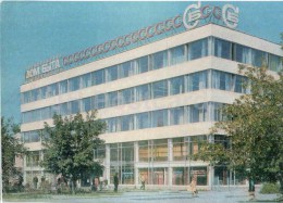 Service Building - Ust-Kamenogorsk - Oslemen - 1976 - Kazakhstan USSR - Unused - Kazachstan