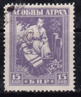 Russie 1917 N°Y.T. :  Russie Blanche Obl. - Gebraucht