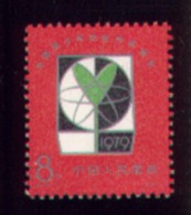 China 1979 J40 National Scientific And Technological Exhibition Of Juniors' Works Stamp Atom - Neufs