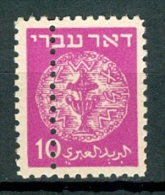 Israel - 1948, Michel/Philex No. : 3, DOUBLE PERFORATIONS ERROR, Perf: 11/11 - DOAR IVRI - MNH - *** - No Tab - Non Dentelés, épreuves & Variétés