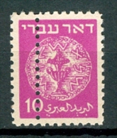 Israel - 1948, Michel/Philex No. : 3, DOUBLE PERFORATIONS ERROR, Perf: 11/11 - DOAR IVRI - MNH - *** - No Tab - Non Dentellati, Prove E Varietà