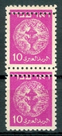 Israel - 1948, Michel/Philex No. : 3, DOUBLE PERFORATIONS ERROR, Perf: 11/11 - DOAR IVRI - MNH - *** - No Tab - Geschnittene, Druckproben Und Abarten