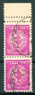 Israel - 1948, Michel/Philex No. : 3, DOUBLE PERFORATIONS ERROR, Perf: 11/11 - DOAR IVRI - USED - *** - No Tab - Non Dentelés, épreuves & Variétés