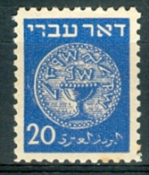 Israel - 1948, Michel/Philex No. : 5, BROKEN LETTER, Perf: 11/11 - MNH - *** - No Tab - Non Dentellati, Prove E Varietà