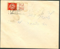 Israel LETTER - 1949 DOAR IVRI Nr 4 Tab, *** - Mint Condition - - Non Dentelés, épreuves & Variétés
