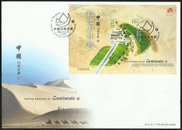 2015 MACAO Macau SPRINGS IN DUNHUANG MS FDC - FDC