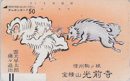 TC Ancienne Japon / 110-5667 - ZODIAQUE - Animal - MOUTON & SANGLIER - Horoscope Japan Front Bar Phonecard / A - 816 - Zodiaque