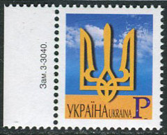 Ukraine 2003. Michel #438- AII. MNH. Luxe. Zak.3-3040. 28.01.2003 (Ts16) - Ukraine