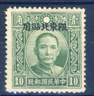 ##K2152. China / Sinkiang 1941. Michel 108C. Unused. MNH(**). {Perf. 14} - Xinjiang 1915-49