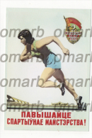 Fre325 Bielorussia Riproduzione Cartolina Vintage Sport Atletica Corsa 1959 Expo Milano 2015 Padiglione Pavilion Belarus - Olympic Games