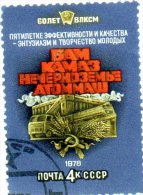 B - 1978 Russia - 25° Congresso Del P.C.U.S. - Used Stamps