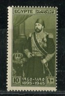 Egypte ** N° 234 - Mort D' Ismail Pacha - - Unused Stamps