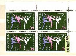 Bulgaria / Bulgarie  1978 Ballet -  Dancer   1v.- MNH - Dance