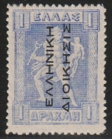 Greece 1912 Greek Administration - Black Overprint Reading Up 1 Drx MNG W0111 - Unused Stamps