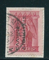 Greece 1912 Greek Administration - Black Overprint Reading Up 2L Engraved Used W0112 - Neufs