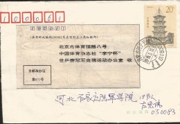 E)1994 CHINA, TOWER, PAGODAS OF ANCIENT CHINA, CIRCULATED REGISTERED COVER, XF - Oblitérés