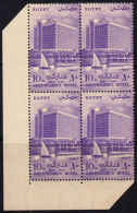 A0505 EGYPT UAR 1957,  Shepheard's Hotel,  Corner Block Of 4 MNH - Nuevos